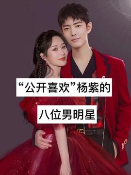 明星娱乐热点爆料图片,明星娱乐热点爆料图片大曝光！